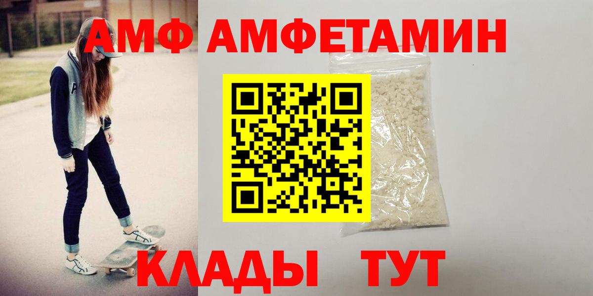Чайковский  Амфетамин  Вход с VPN  Амфетамин 97% 