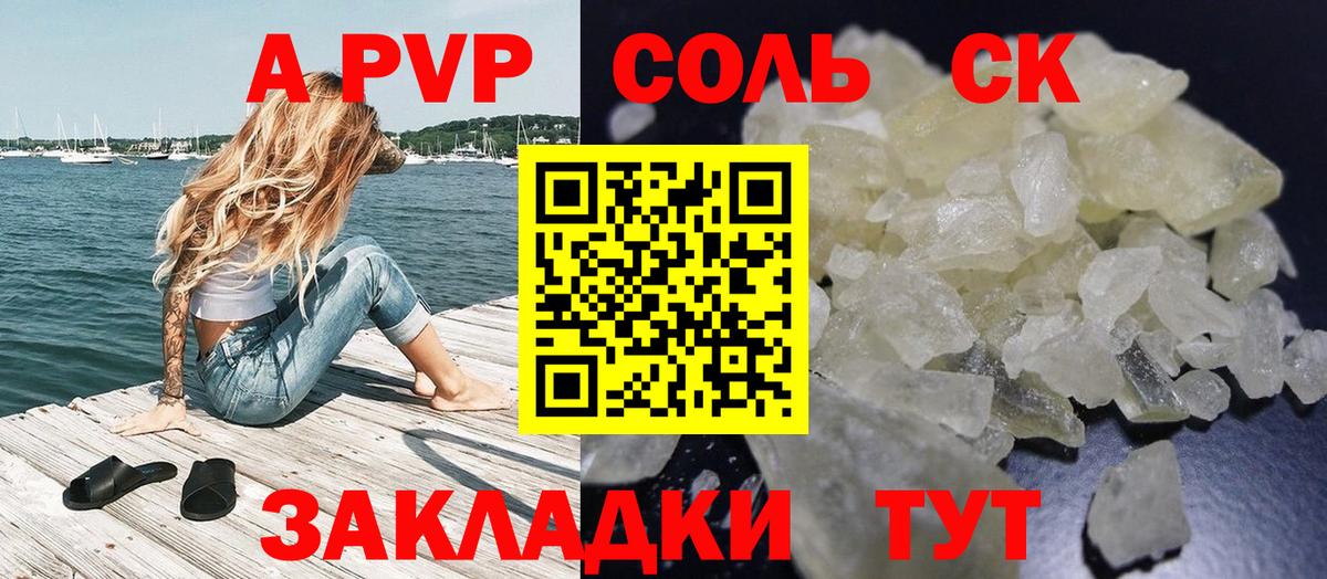 Alfa_PVP Соль  Вход с VPN  Alpha-PVP VHQ  Чайковский  Alfa_PVP СК КРИС 