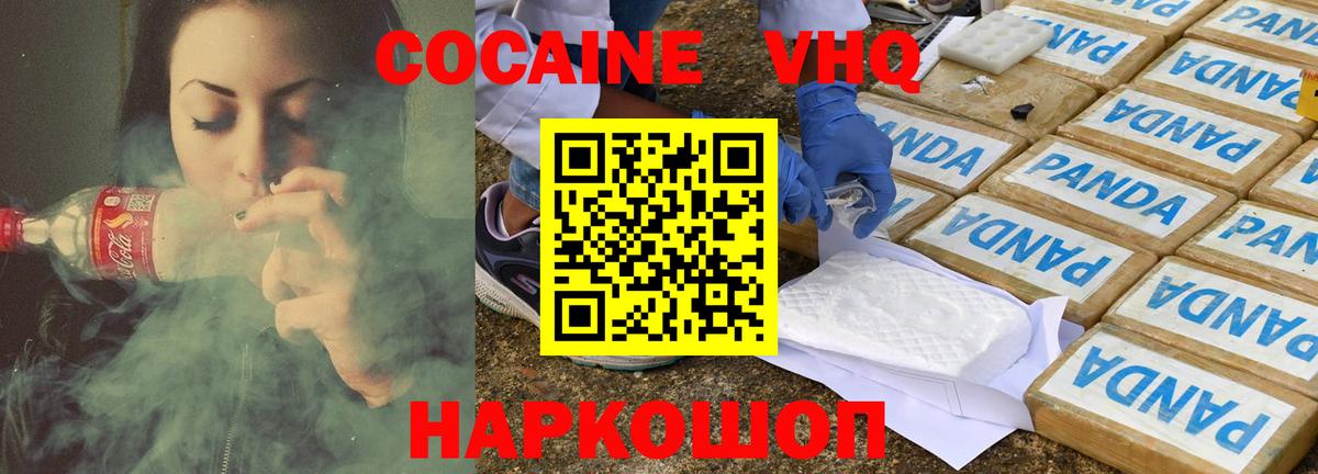 Кокаин 99% Чайковский