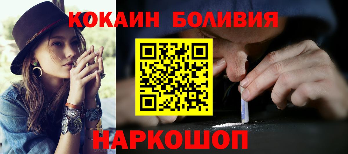 Чайковский  Cocaine FishScale  COCAIN  Кокаин 99%  Вход с VPN 