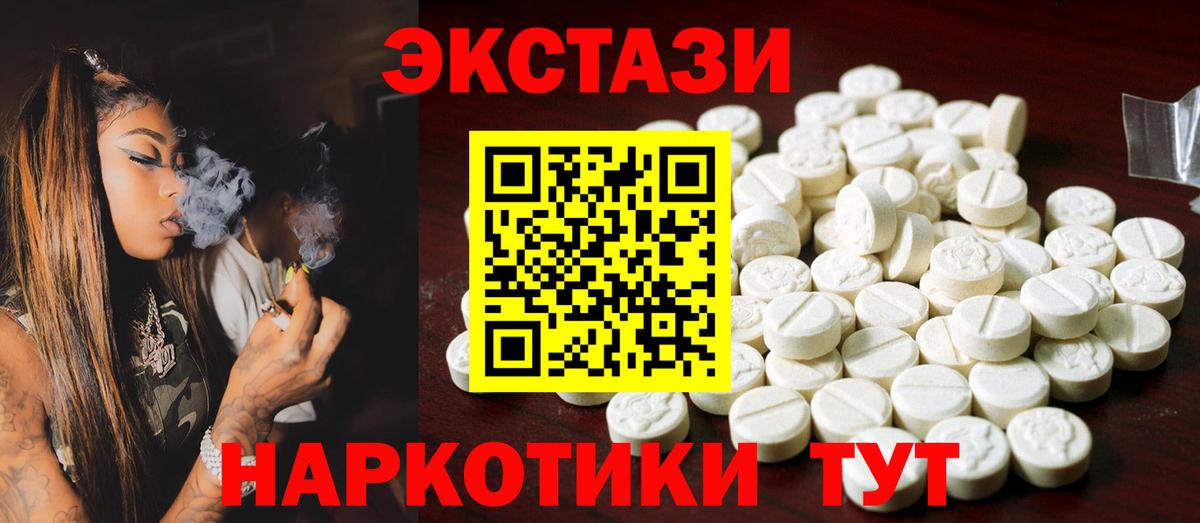 Экстази круглые  Вход с VPN  Экстази DUBAI  Ecstasy  купить наркоту  Чайковский 