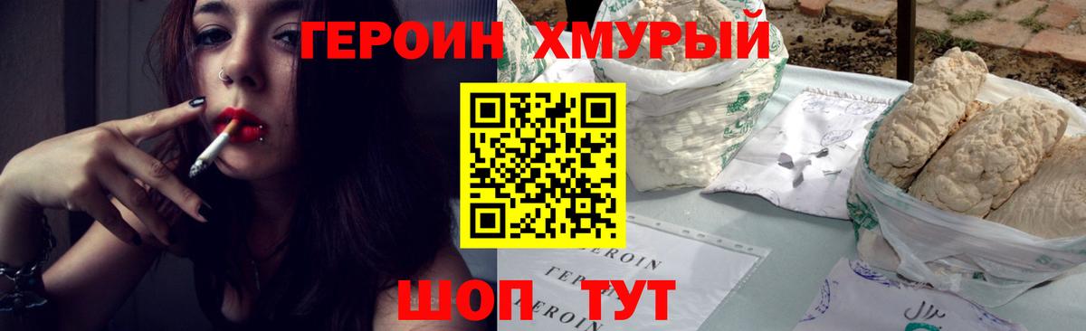 ГЕРОИН афганец  Вход с VPN  ГЕРОИН  Чайковский 