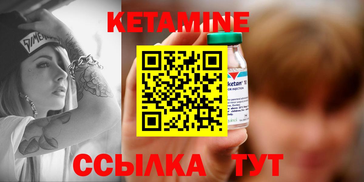 Кетамин VHQ  КЕТАМИН ketamine  Вход с VPN  Чайковский 