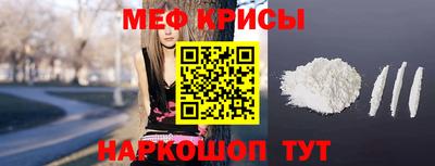 мефедрон Татарск