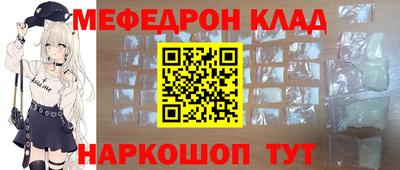 мефедрон Татарск