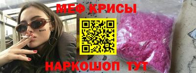 мефедрон Татарск