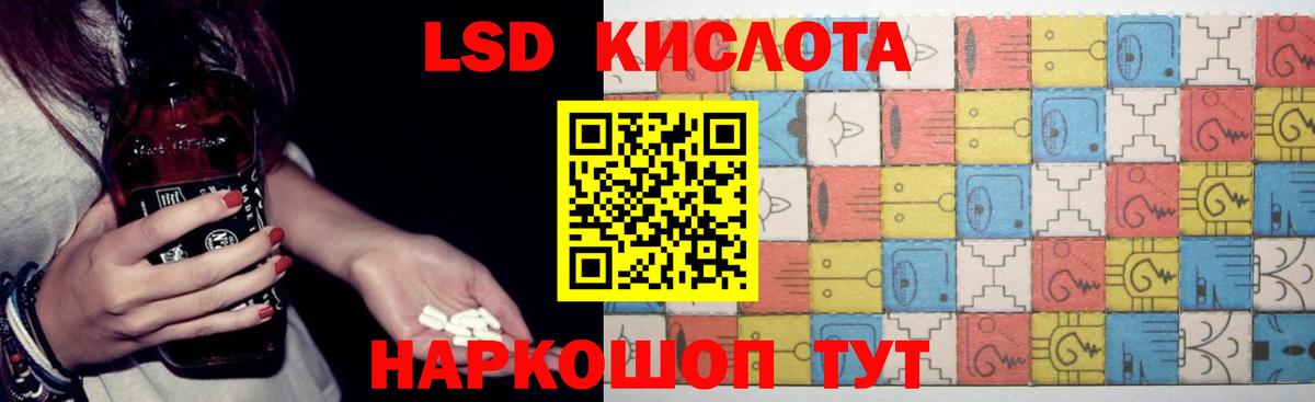 ЛСД экстази кислота Чайковский