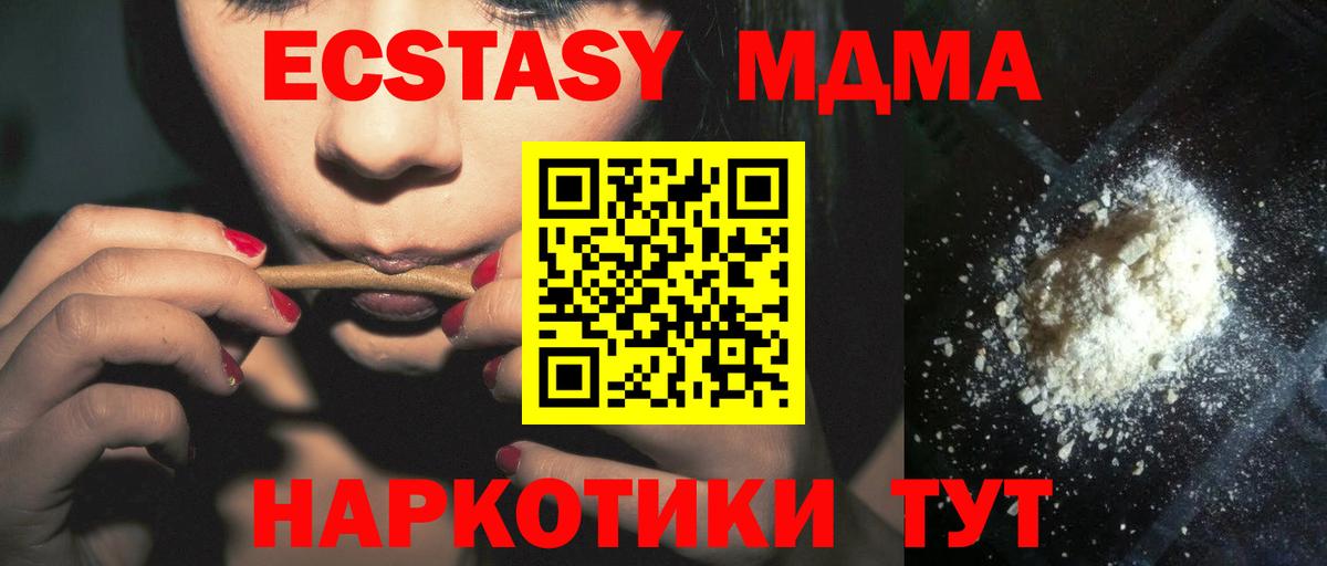 МДМА Molly Чайковский