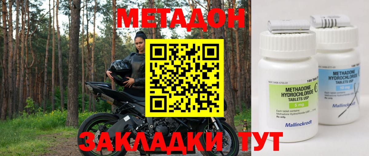 МЕТАДОН белоснежный  Метадон белоснежный  Чайковский  Вход с VPN 