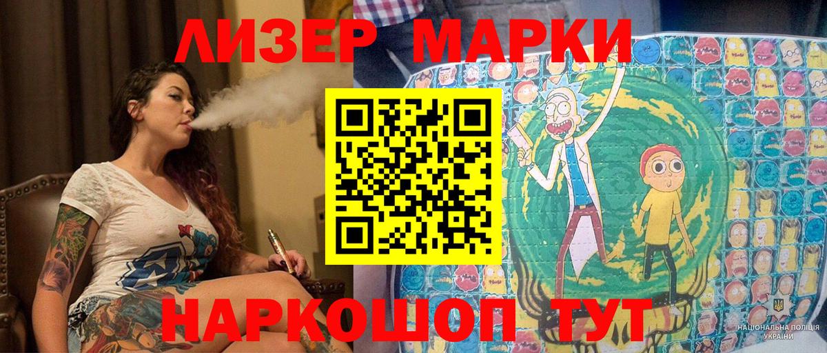 цена   Марки NBOMe 1500мкг  Вход с VPN  Чайковский 
