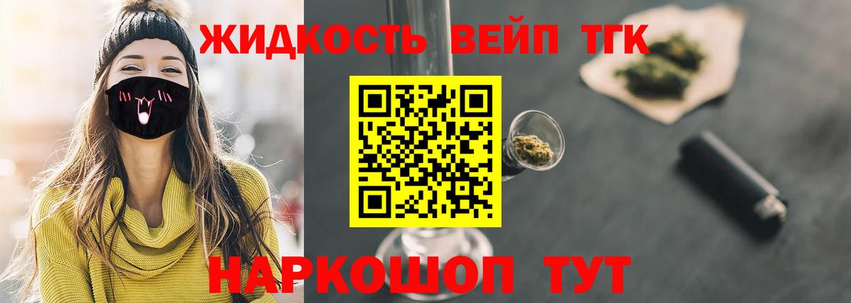 ТГК Wax  ТГК концентрат  Вход с VPN  гидра ТОР  Чайковский 