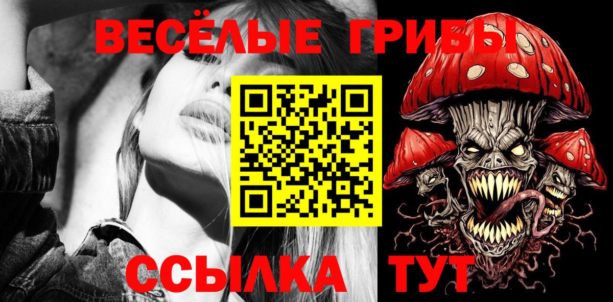 Галлюциногенные грибы ЛСД  Псилоцибиновые грибы Cubensis  Чайковский  Вход с VPN 